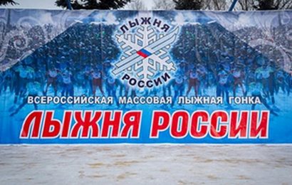Дополнительные автобусные рейсы на «Лыжню России» Дополнительные автобусные рейсы на «Лыжню России»